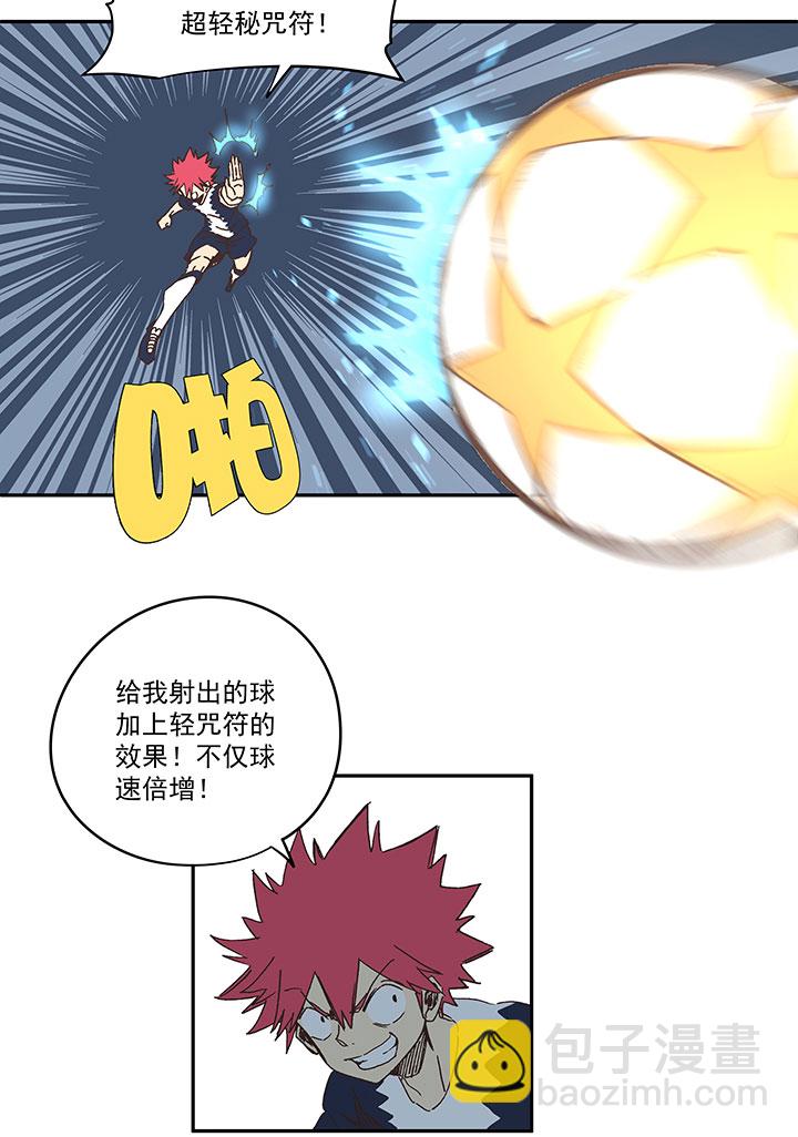 《神之一脚》第一百八十九波 符咒 第20页