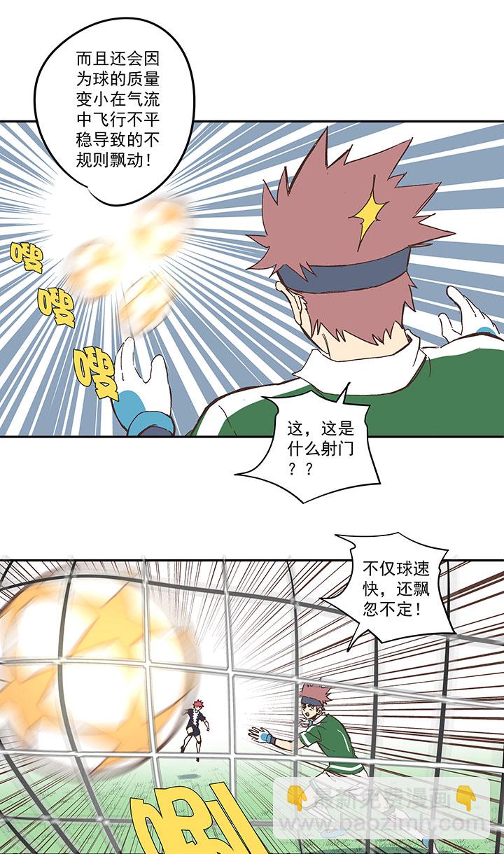 《神之一脚》第一百八十九波 符咒 第21页