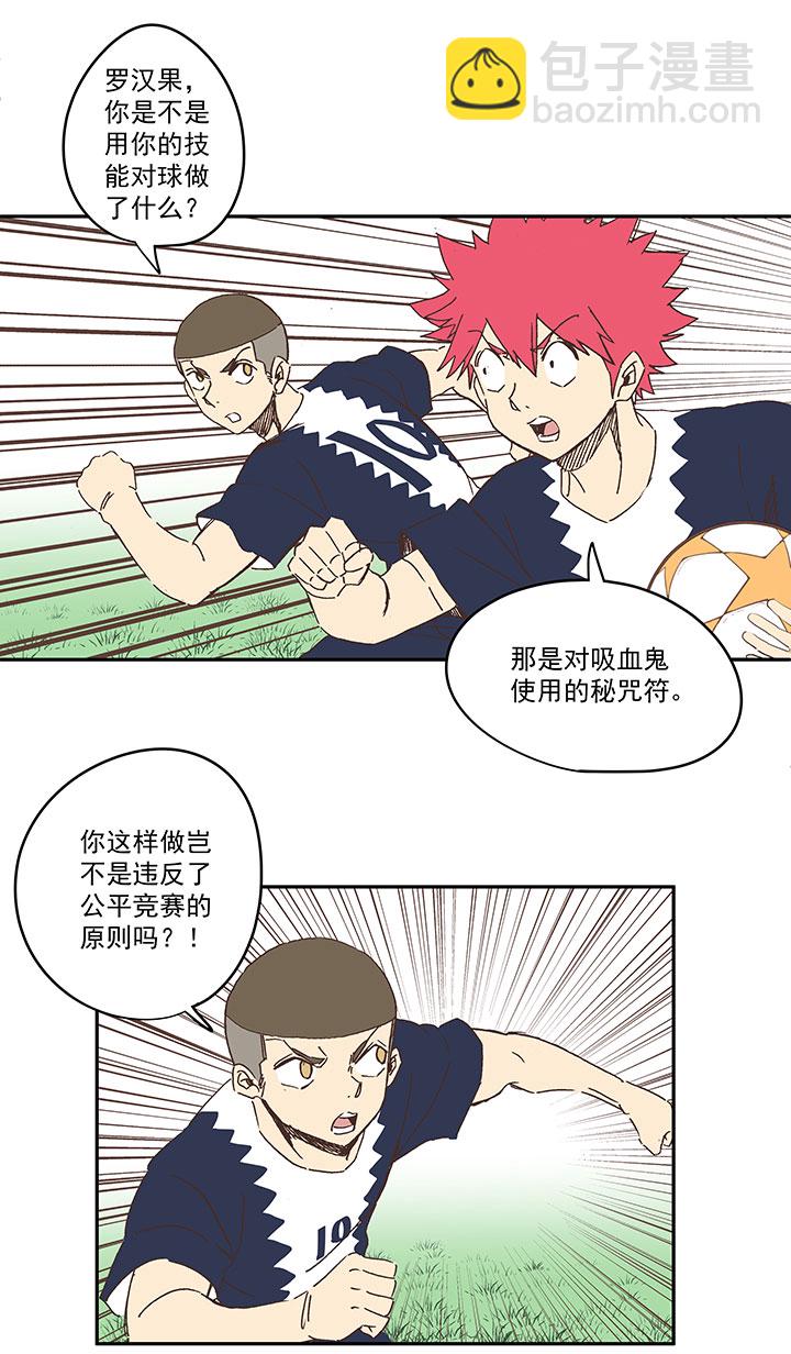 《神之一脚》第一百八十九波 符咒 第23页