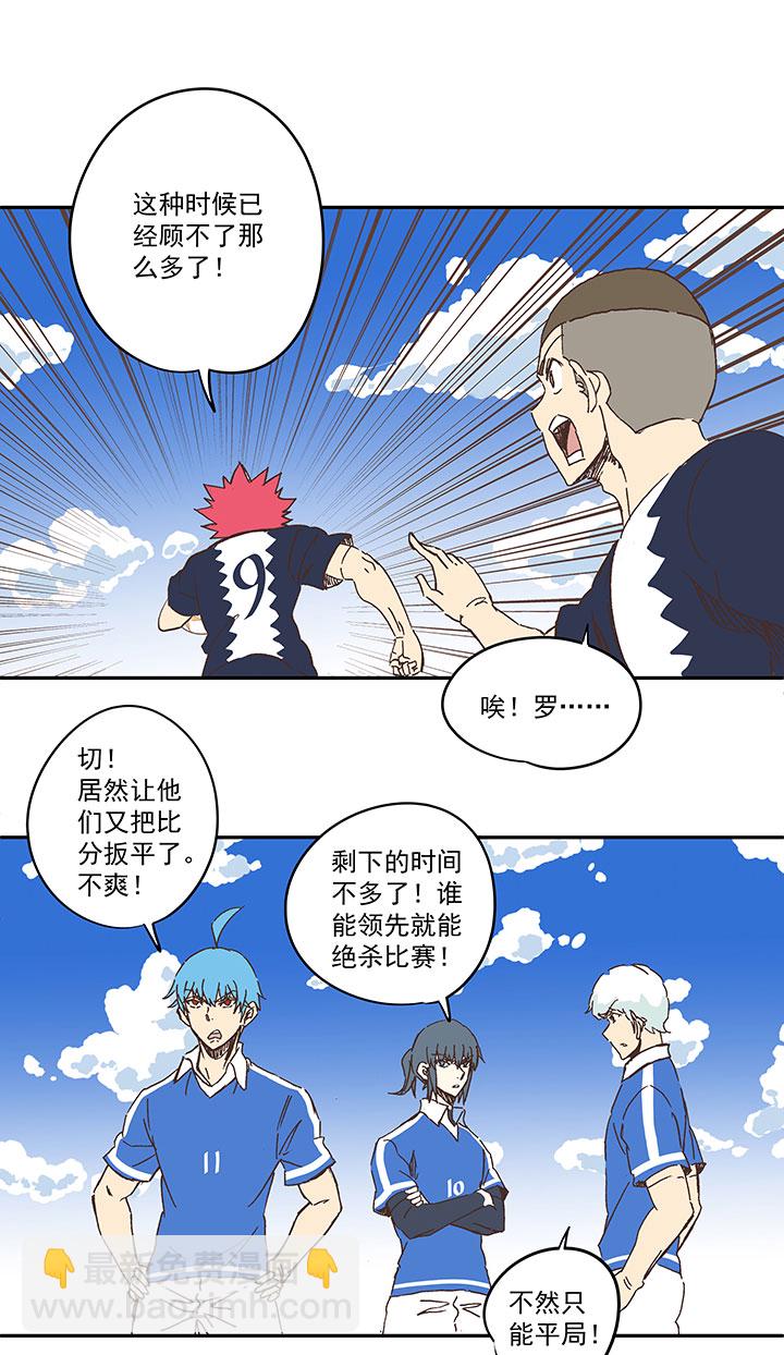 《神之一脚》第一百八十九波 符咒 第24页