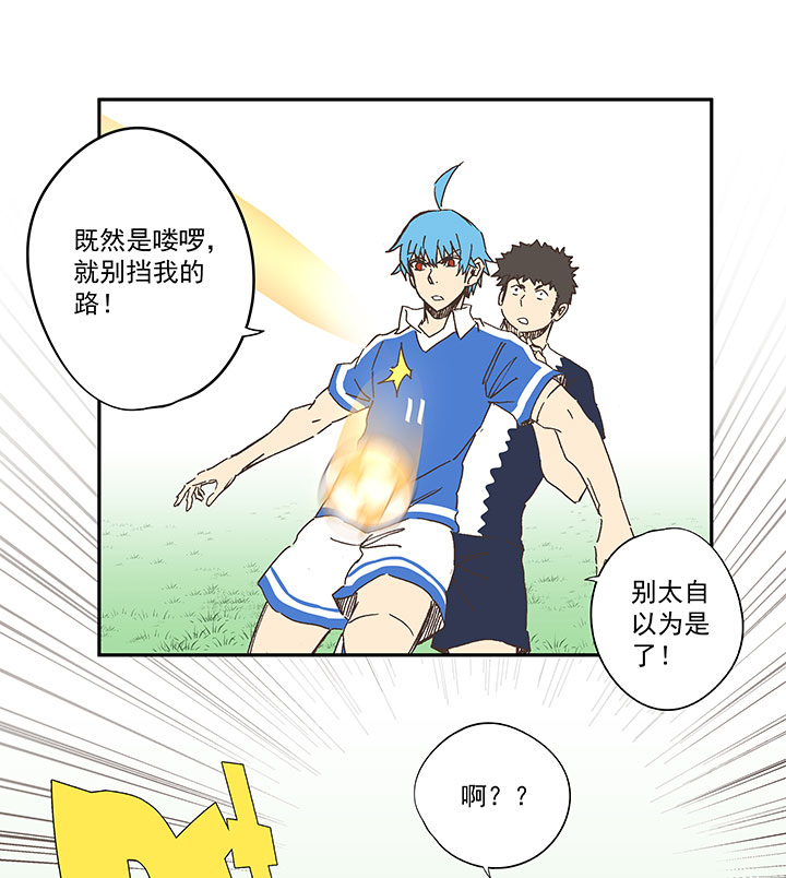 《神之一脚》第一百八十九波 符咒 第26页