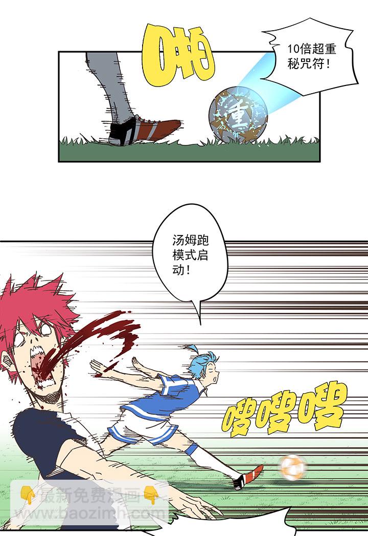 《神之一脚》第一百八十九波 符咒 第29页