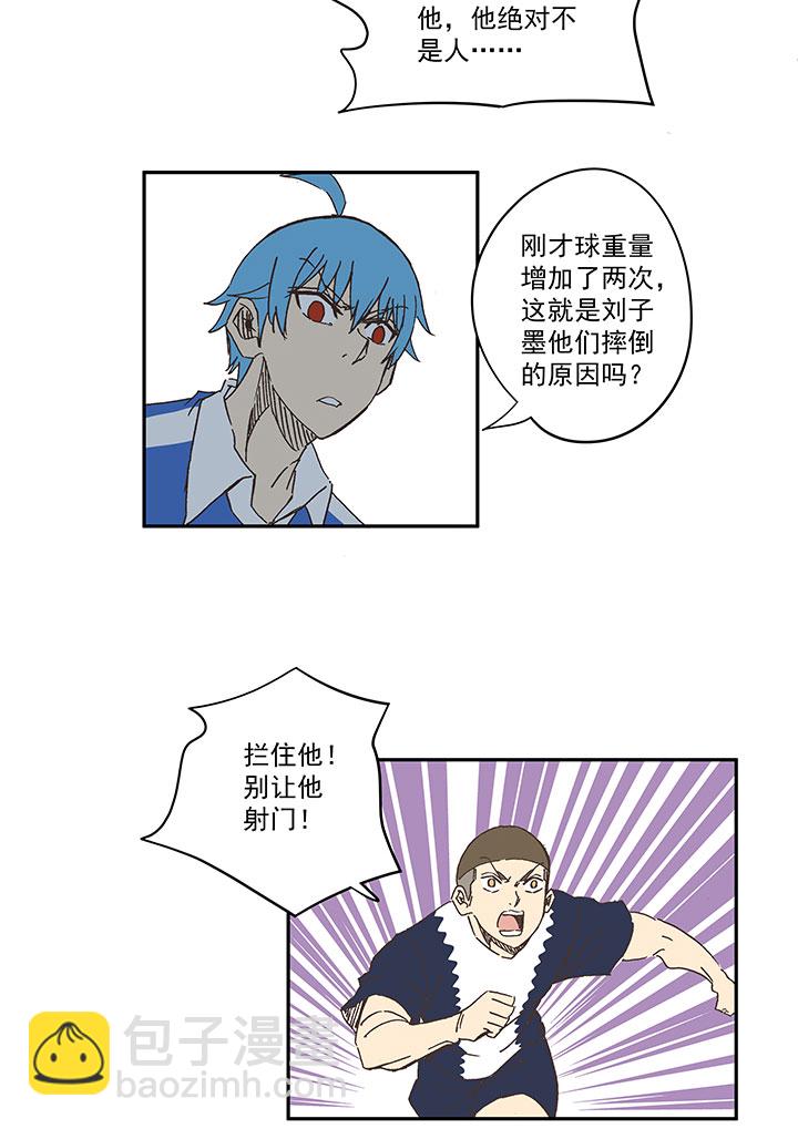 《神之一脚》第一百八十九波 符咒 第30页