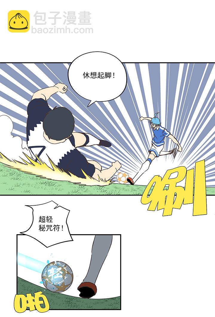 《神之一脚》第一百八十九波 符咒 第31页