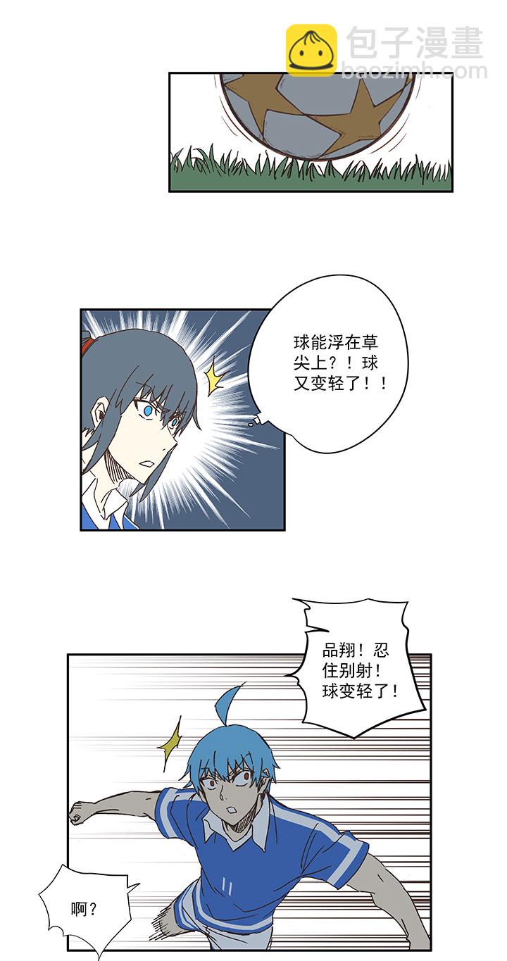 《神之一脚》第一百八十九波 符咒 第32页