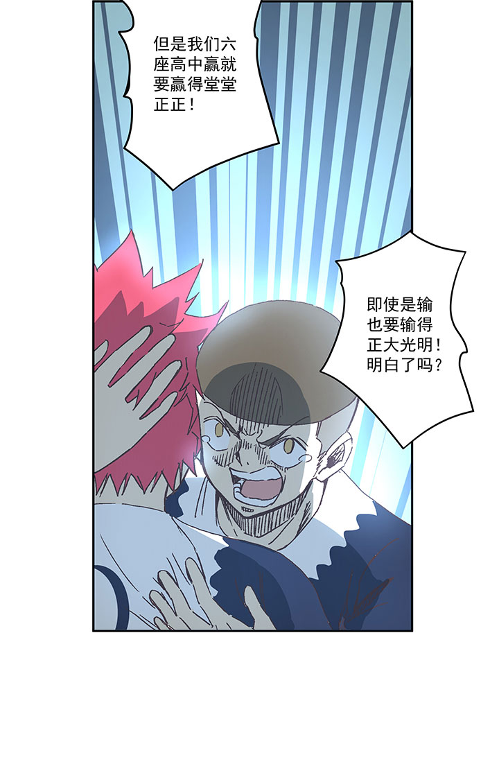 《神之一脚》第一百八十九波 符咒 第38页