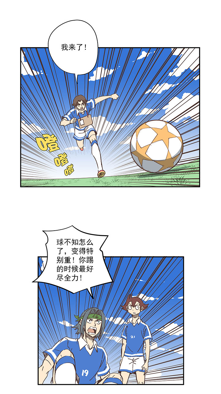 《神之一脚》第一百八十九波 符咒 第3页