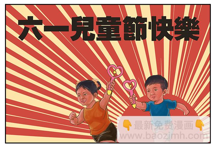 《神之一脚》第一百八十九波 符咒 第40页