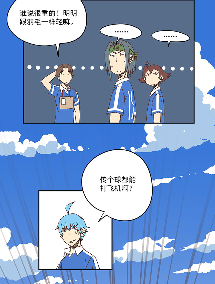 《神之一脚》第一百八十九波 符咒 第7页
