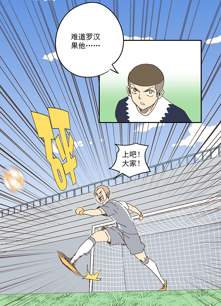 《神之一脚》第一百八十九波 符咒 第8页