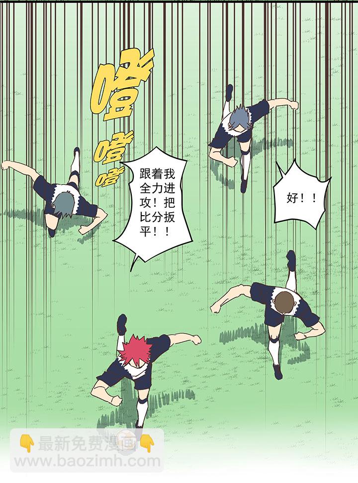 《神之一脚》第一百八十九波 符咒 第9页