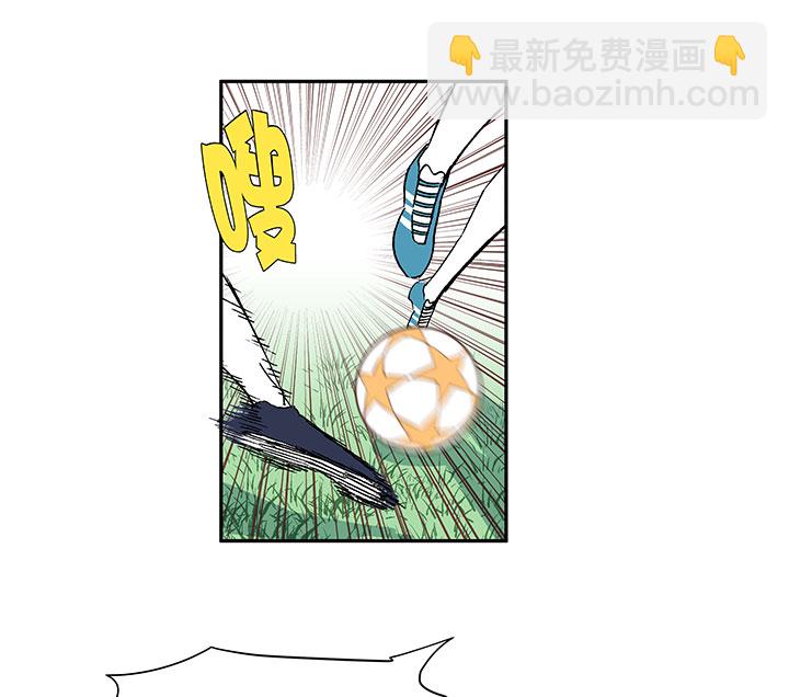 《神之一脚》第一百九十波 比赛结束 第10页