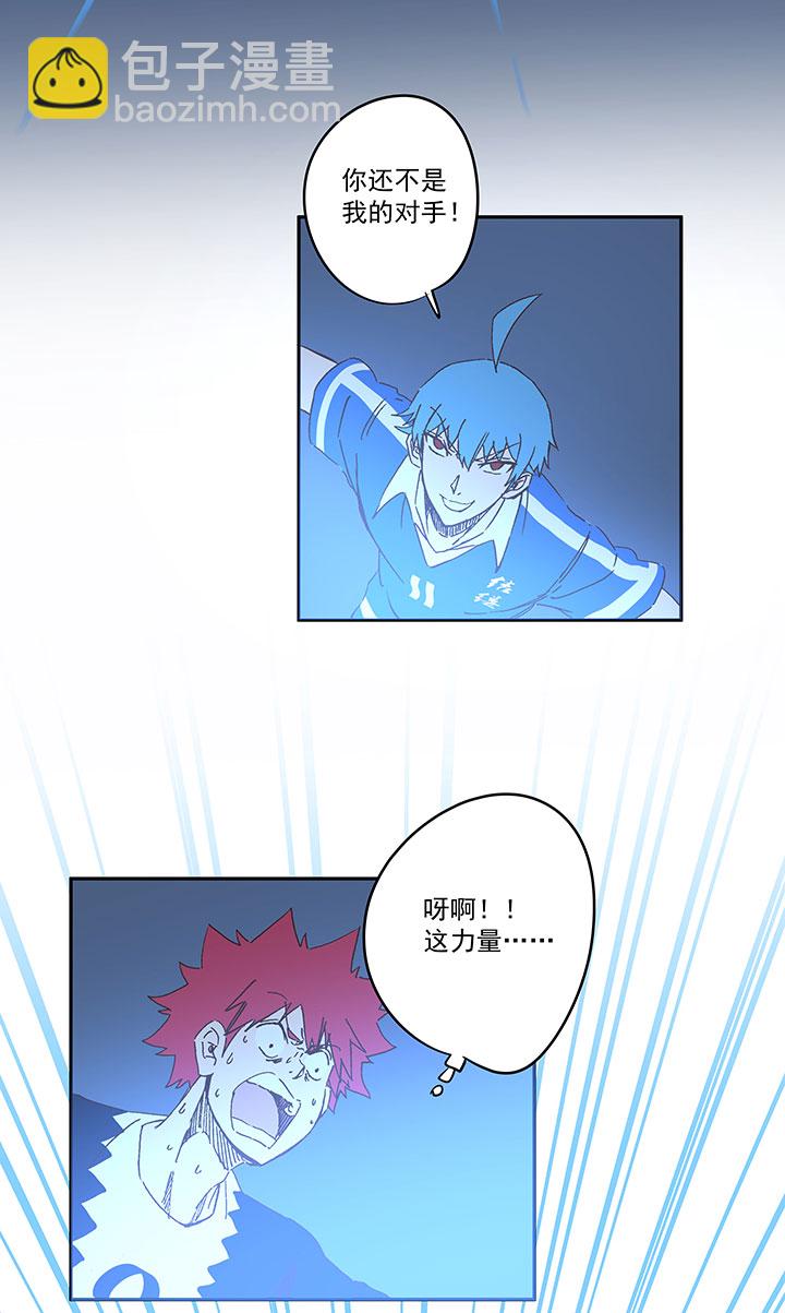 《神之一脚》第一百九十波 比赛结束 第23页