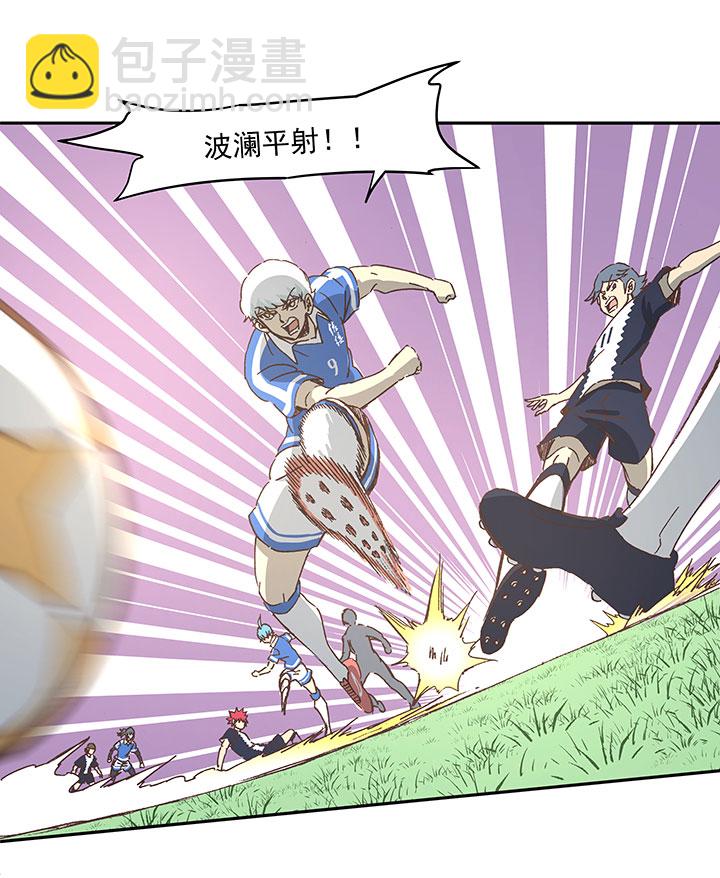 《神之一脚》第一百九十波 比赛结束 第34页