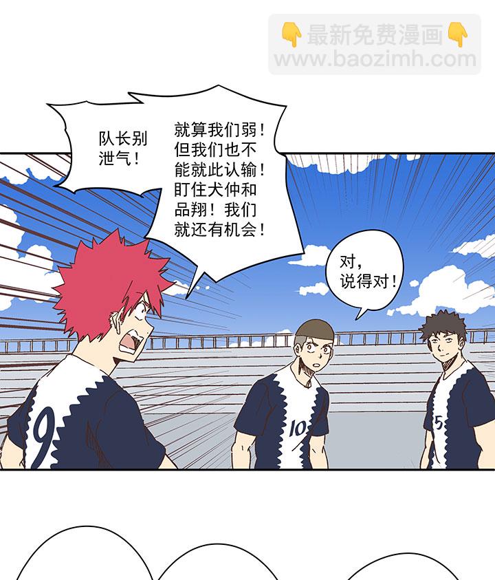《神之一脚》第一百八十七波 比分反超 第11页