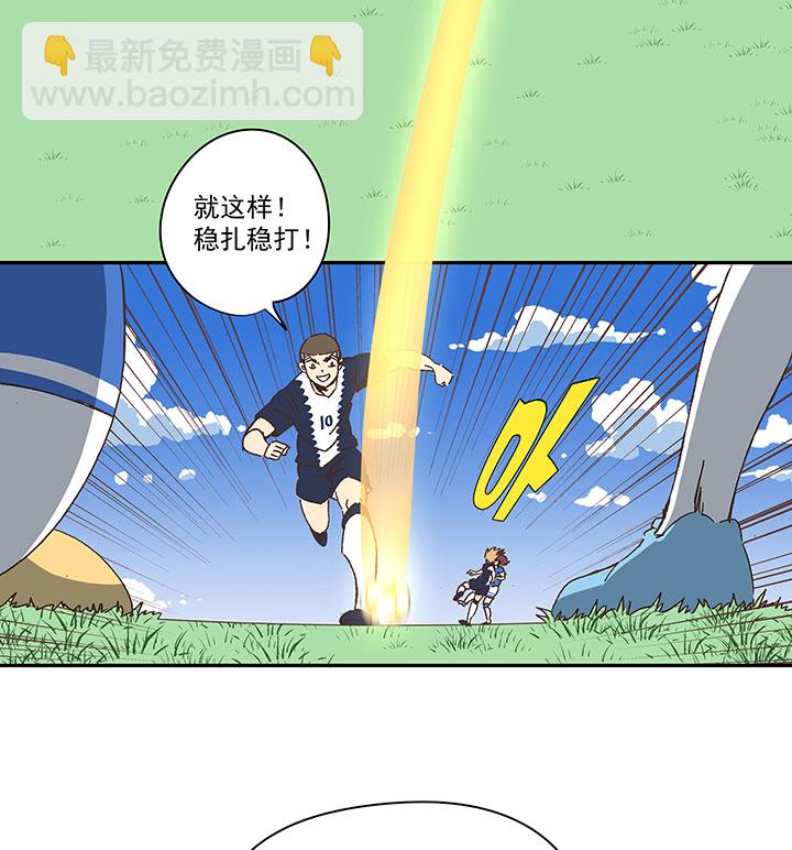《神之一脚》第一百八十七波 比分反超 第15页