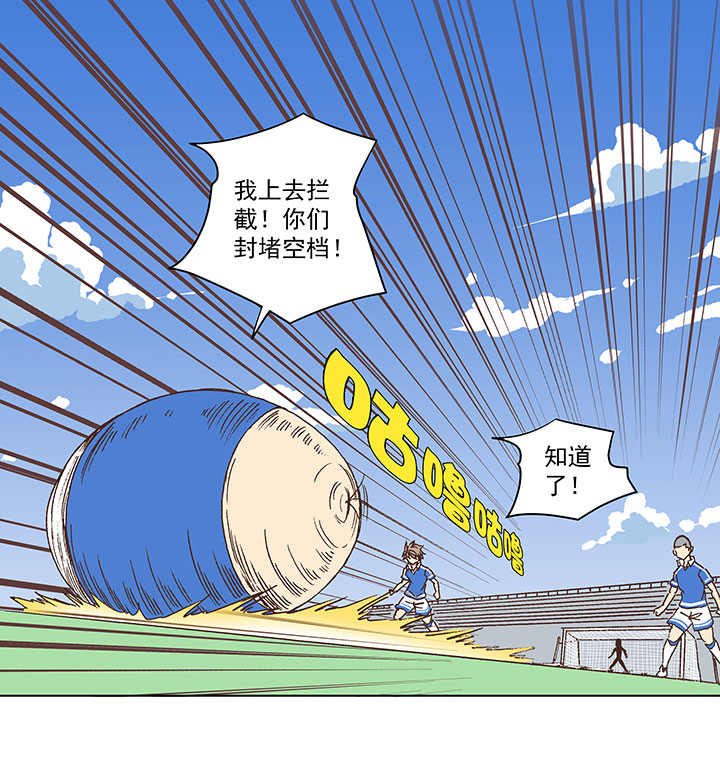 《神之一脚》第一百八十七波 比分反超 第17页