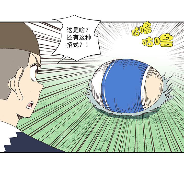 《神之一脚》第一百八十七波 比分反超 第18页