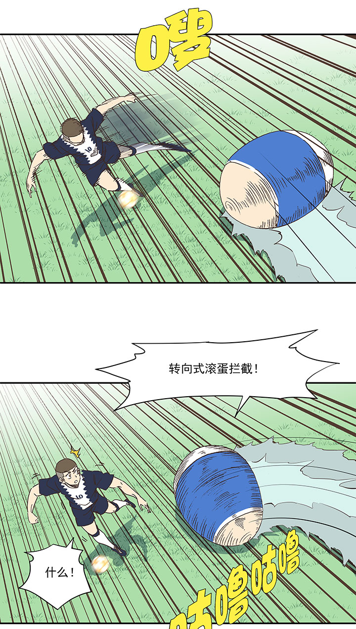 《神之一脚》第一百八十七波 比分反超 第19页