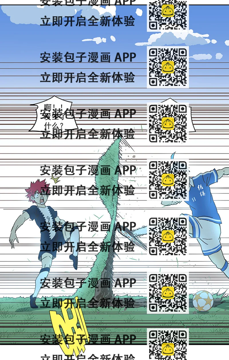 《神之一脚》第一百八十七波 比分反超 第2页