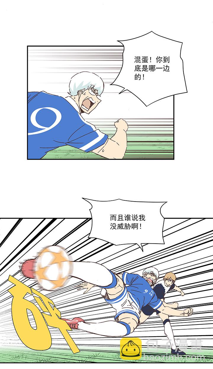《神之一脚》第一百八十七波 比分反超 第33页
