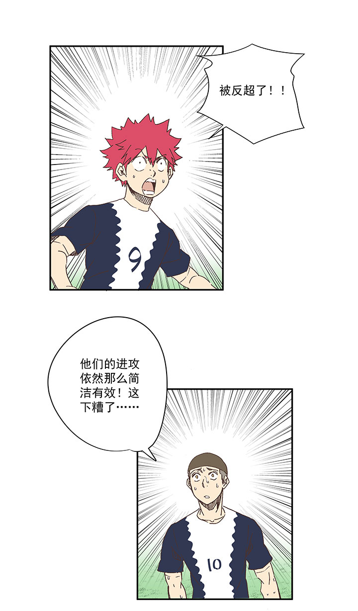 《神之一脚》第一百八十七波 比分反超 第35页