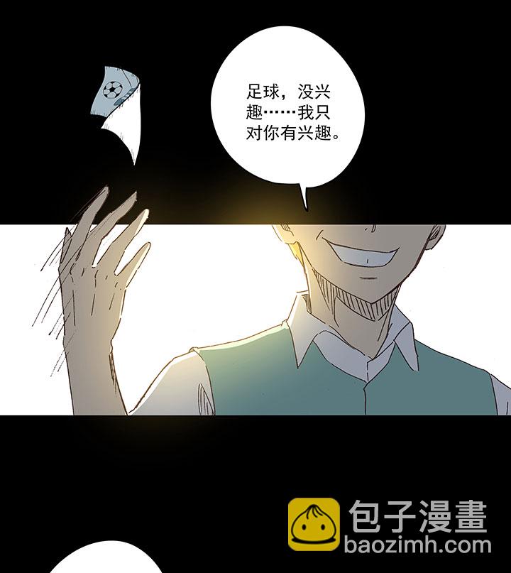 《神之一脚》第一百八十八波 足球队招募 第11页
