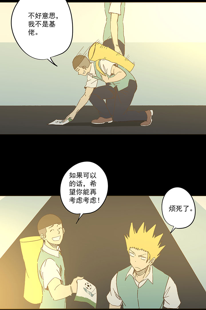 《神之一脚》第一百八十八波 足球队招募 第12页
