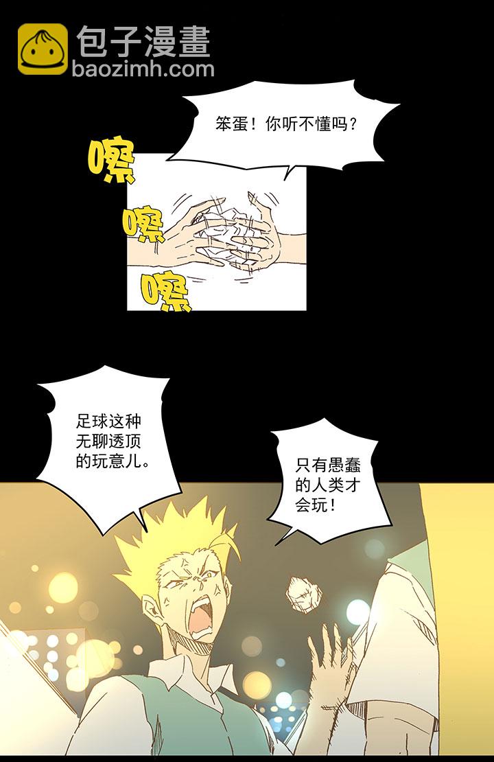 《神之一脚》第一百八十八波 足球队招募 第13页