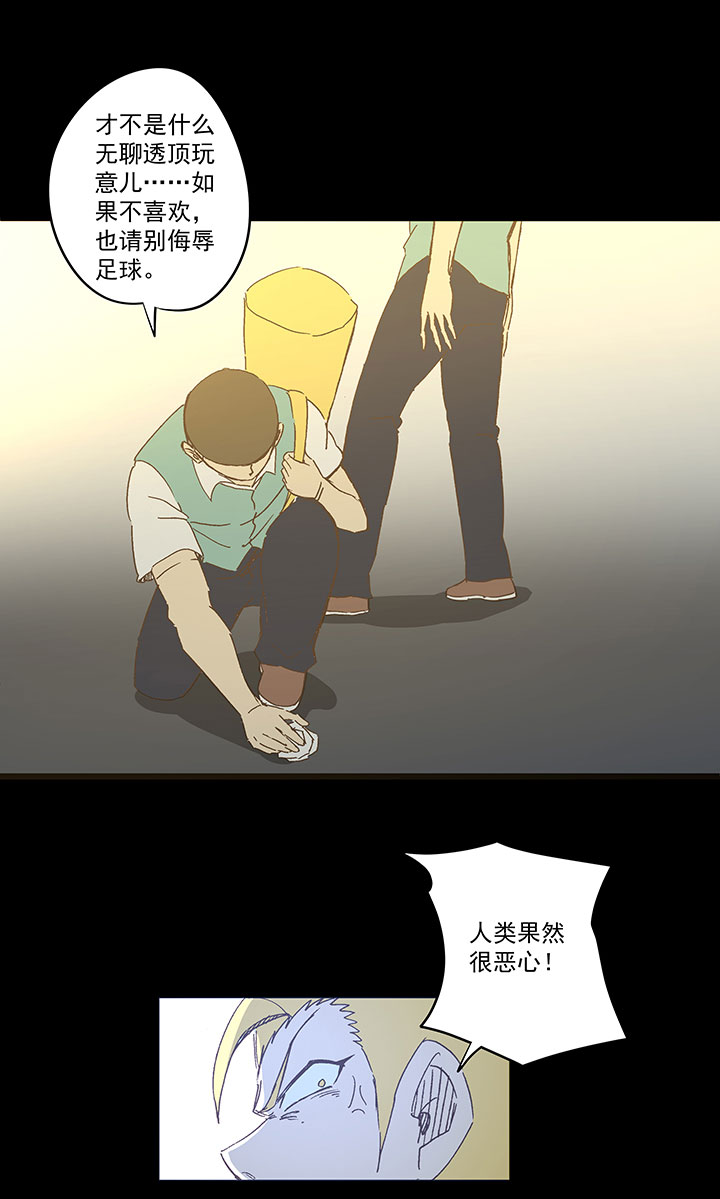 《神之一脚》第一百八十八波 足球队招募 第14页