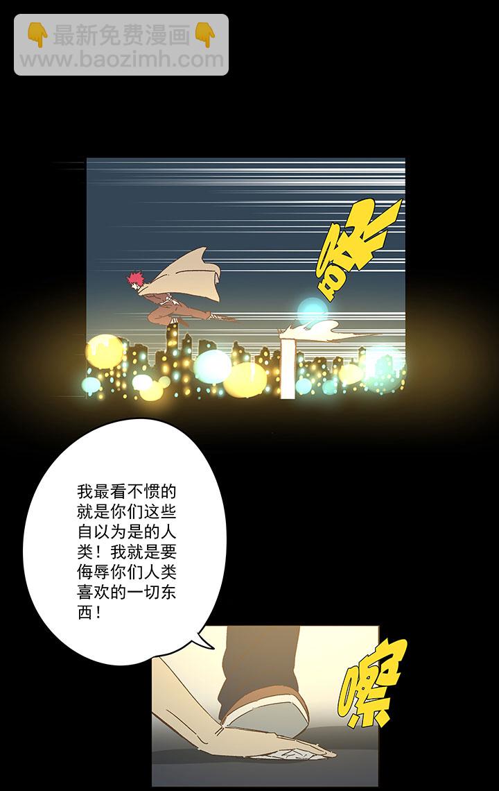 《神之一脚》第一百八十八波 足球队招募 第16页