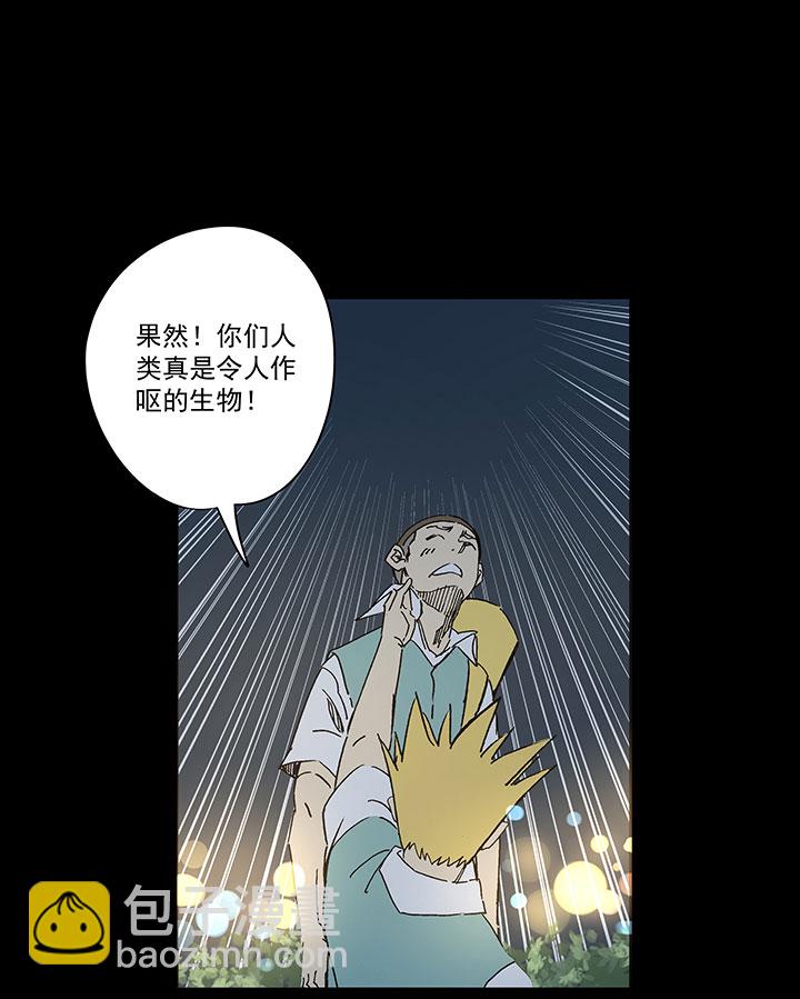 《神之一脚》第一百八十八波 足球队招募 第19页