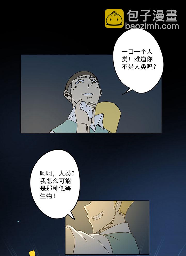 《神之一脚》第一百八十八波 足球队招募 第20页