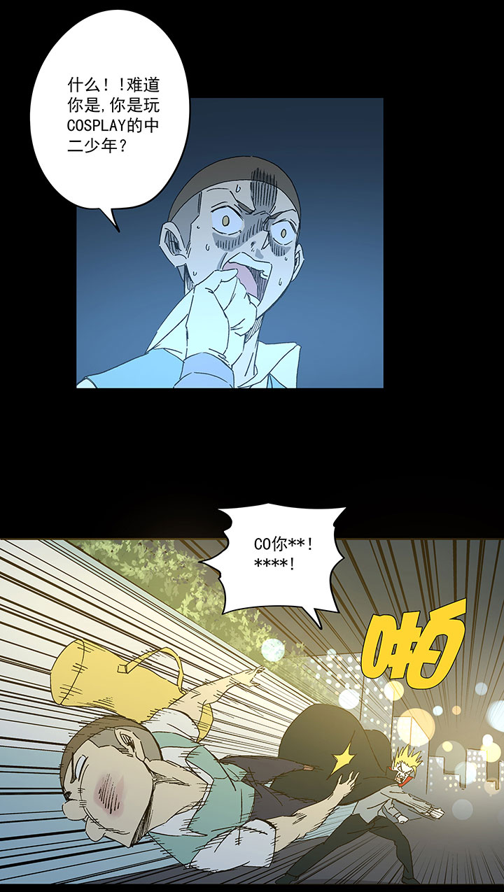 《神之一脚》第一百八十八波 足球队招募 第22页