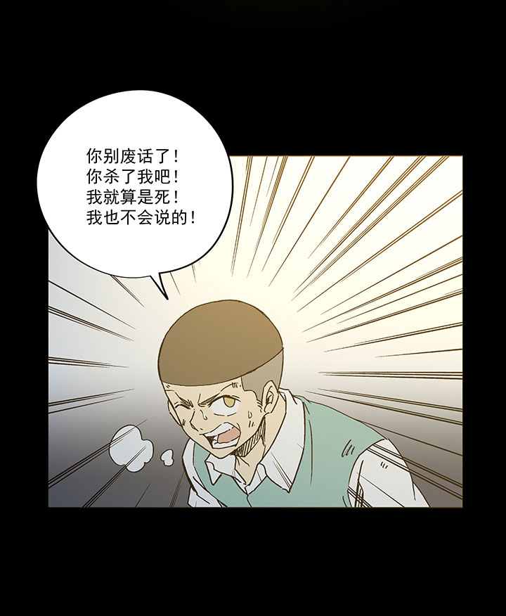 《神之一脚》第一百八十八波 足球队招募 第25页