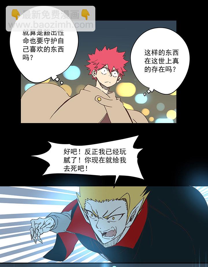 《神之一脚》第一百八十八波 足球队招募 第26页