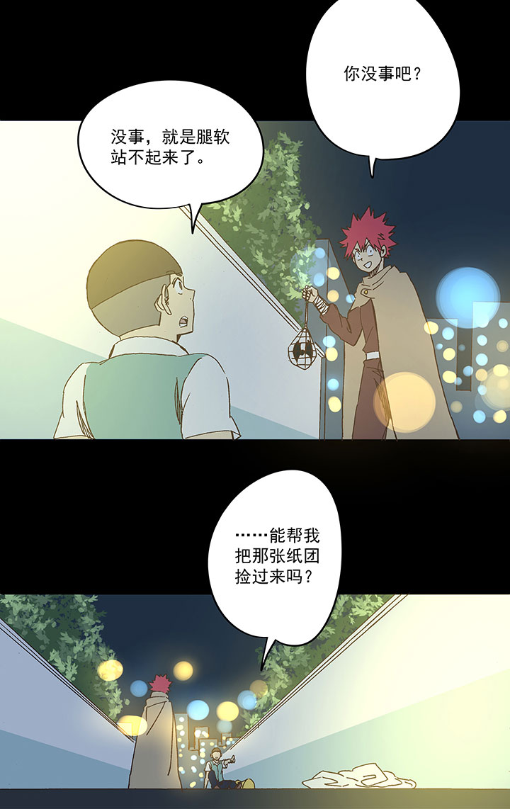 《神之一脚》第一百八十八波 足球队招募 第29页