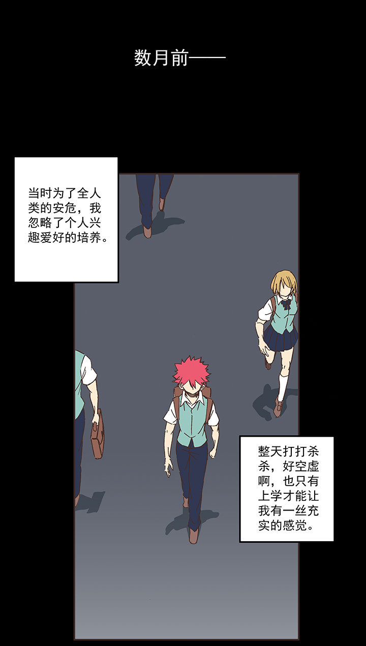 《神之一脚》第一百八十八波 足球队招募 第2页