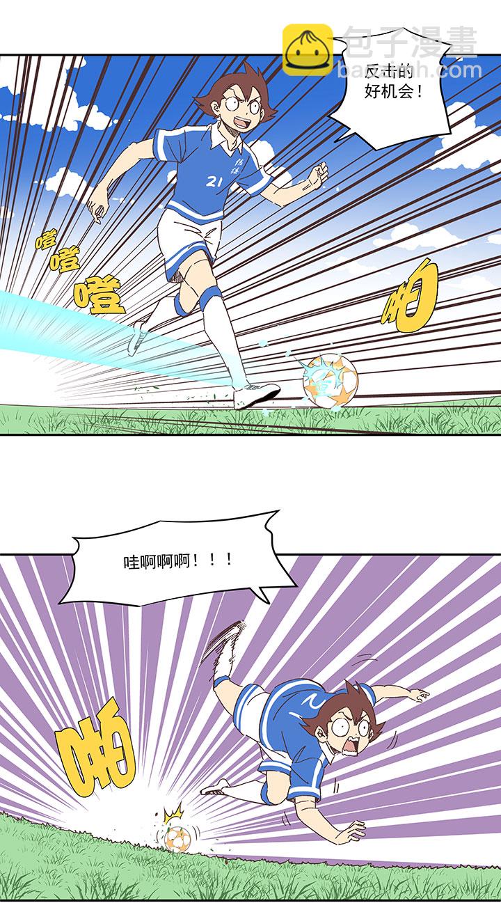 《神之一脚》第一百八十八波 足球队招募 第34页