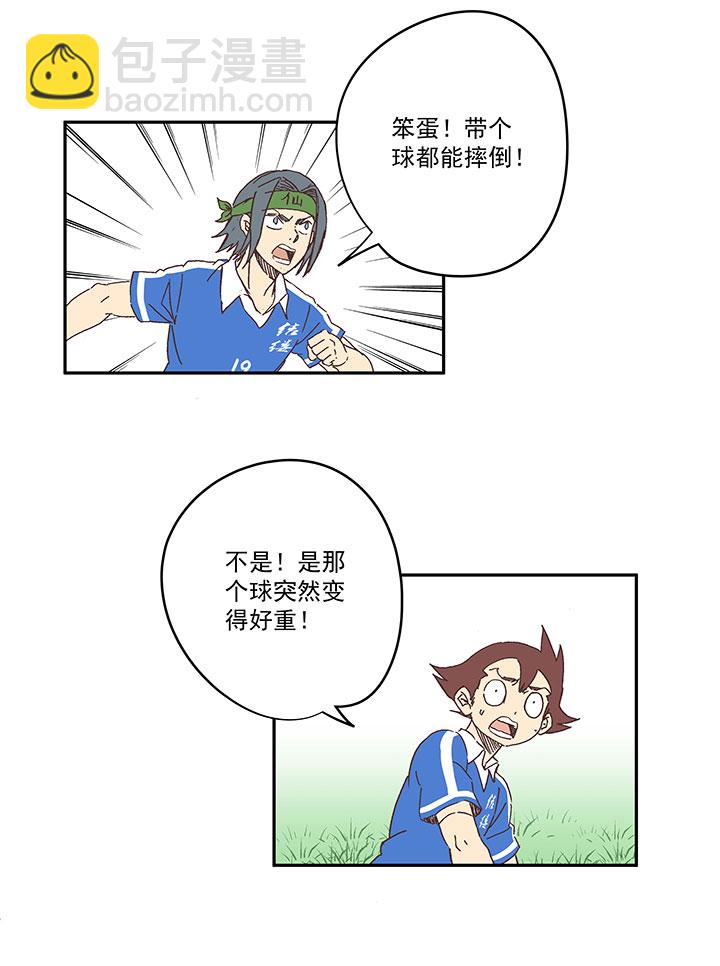 《神之一脚》第一百八十八波 足球队招募 第35页