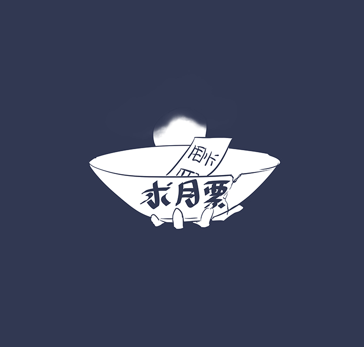 《神之一脚》第一百八十八波 足球队招募 第39页