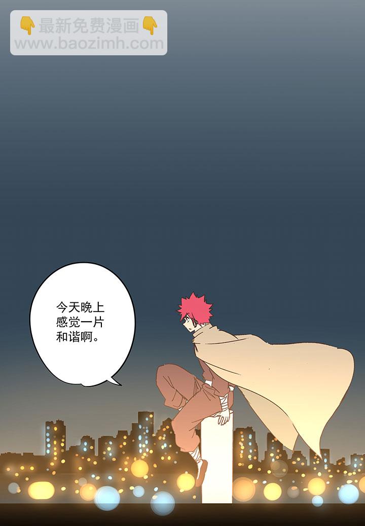 《神之一脚》第一百八十八波 足球队招募 第5页