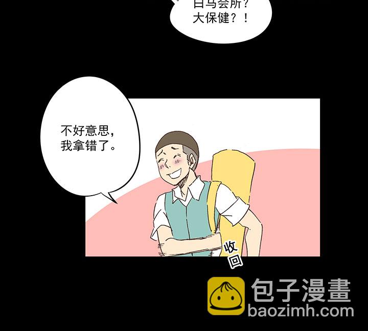 《神之一脚》第一百八十八波 足球队招募 第9页