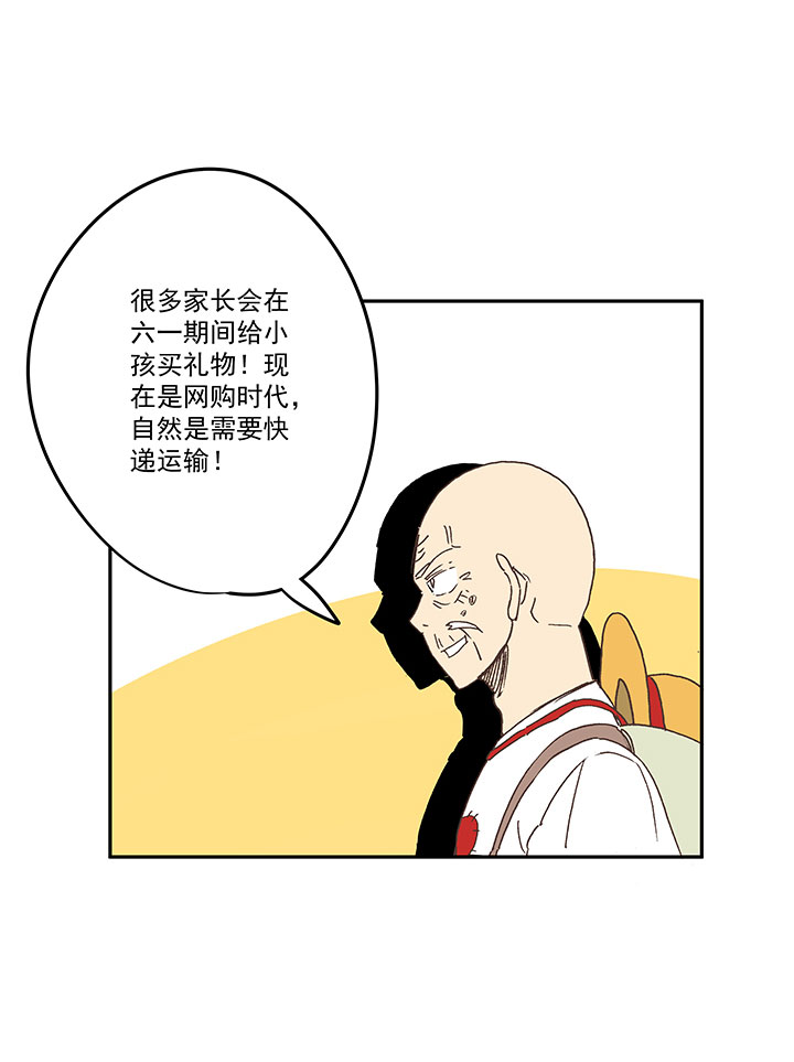 《神之一脚》第一百九十二波 拾荒 第13页