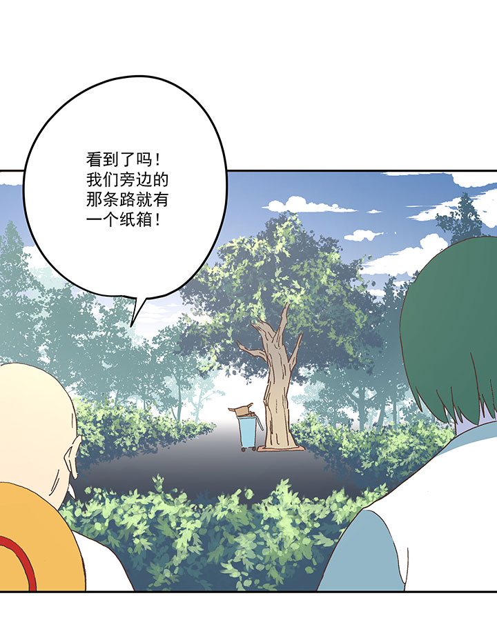 《神之一脚》第一百九十二波 拾荒 第15页