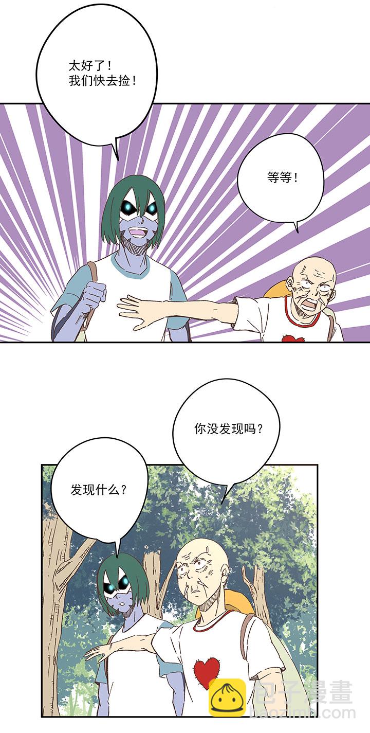 《神之一脚》第一百九十二波 拾荒 第16页