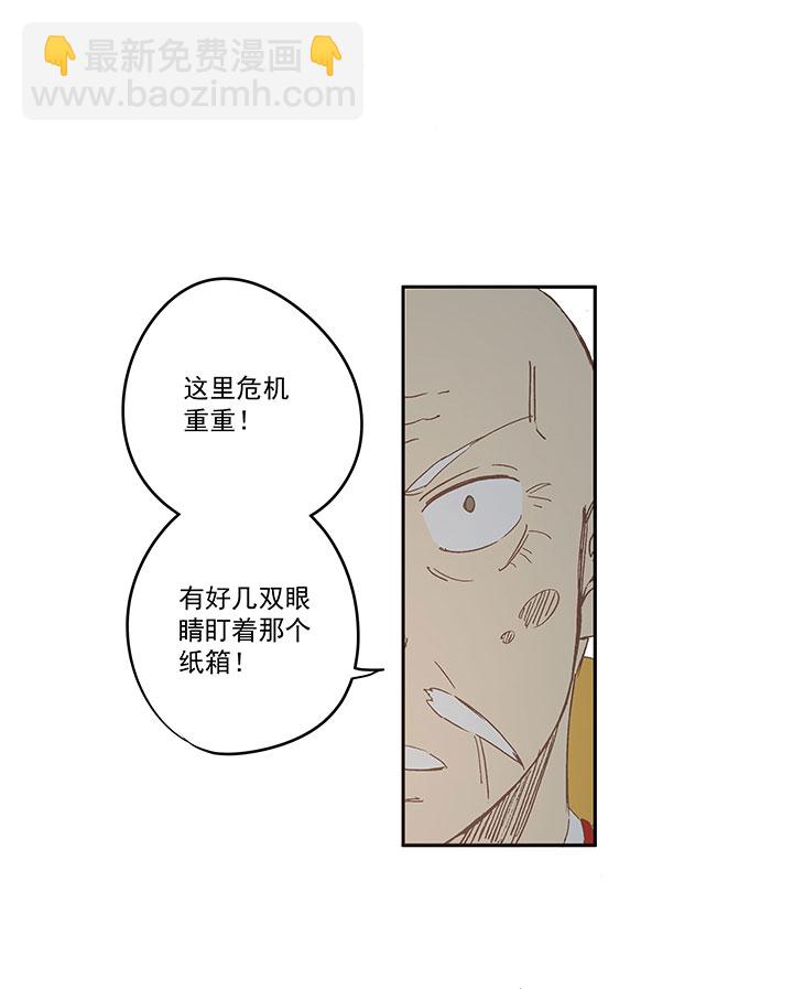 《神之一脚》第一百九十二波 拾荒 第17页