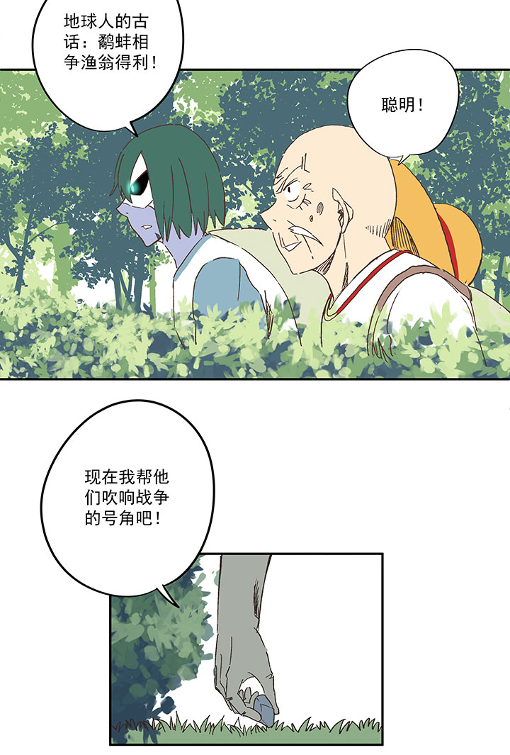《神之一脚》第一百九十二波 拾荒 第20页