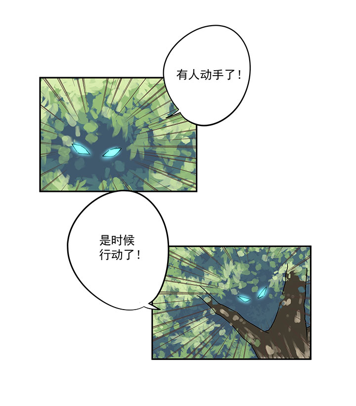 《神之一脚》第一百九十二波 拾荒 第22页