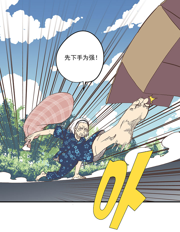 《神之一脚》第一百九十二波 拾荒 第24页